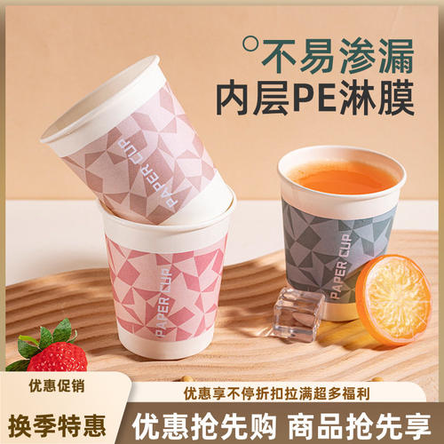一次性纸杯办公室加厚印花纸杯