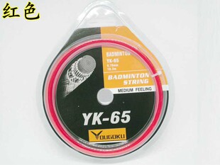 正品 羽毛球拍线 65 羽毛球线 耐打 羽线 24-28磅
