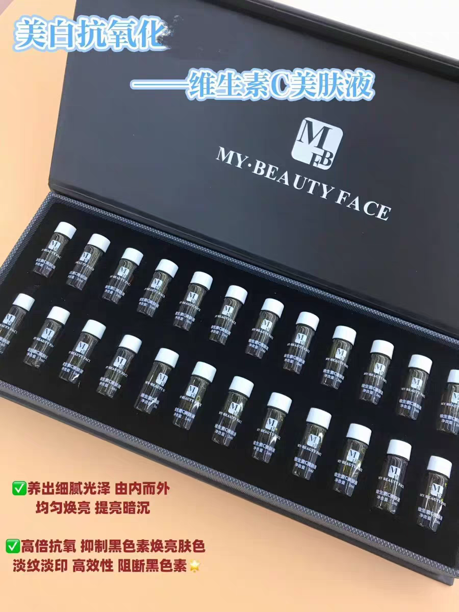 维生素C美肤液24瓶/盒美白祛斑提亮光泽去除黑色素色斑改善暗沉