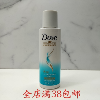多芬滋养水润洗发露100g克密集日常滋养干枯发质小样便携装洗发水