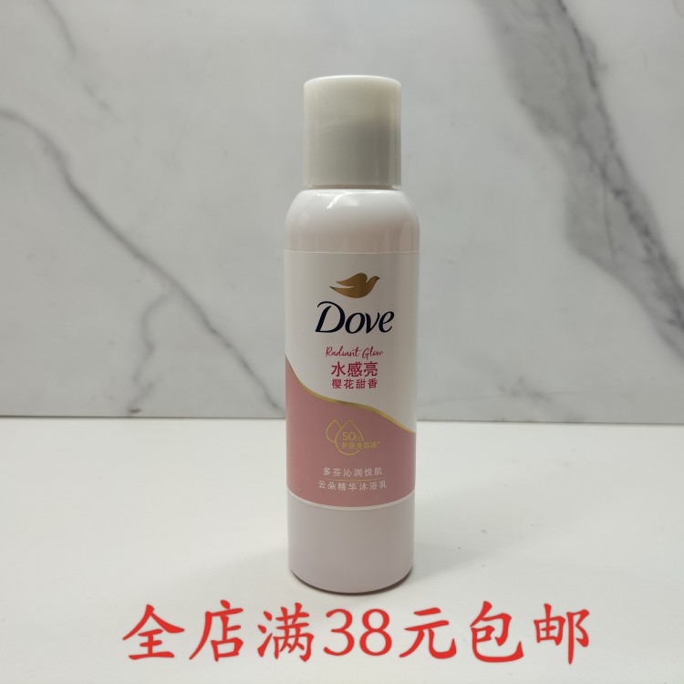 多芬沁润悦肌云朵精华沐浴乳水感亮樱花甜香100g旅行装小样