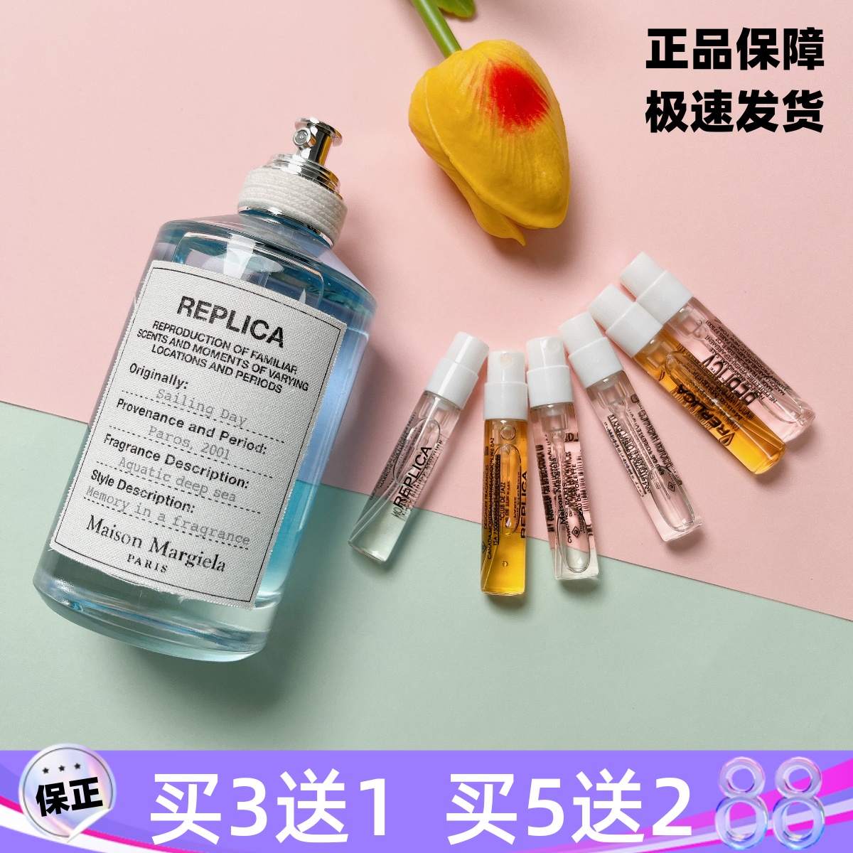 马吉拉孙颖莎同款慵懒周末启航爵士酒廊温暖壁炉试香香水小样