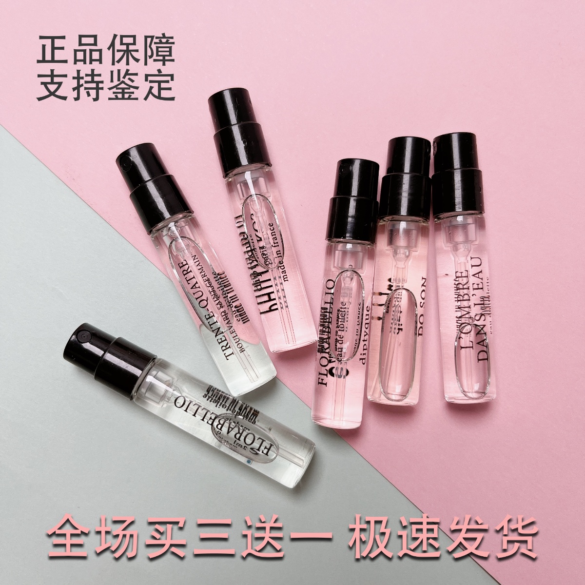 蒂普提克無花果檀道荔枝玫瑰奧費(fèi)恩杜桑肌膚之花香水小樣
