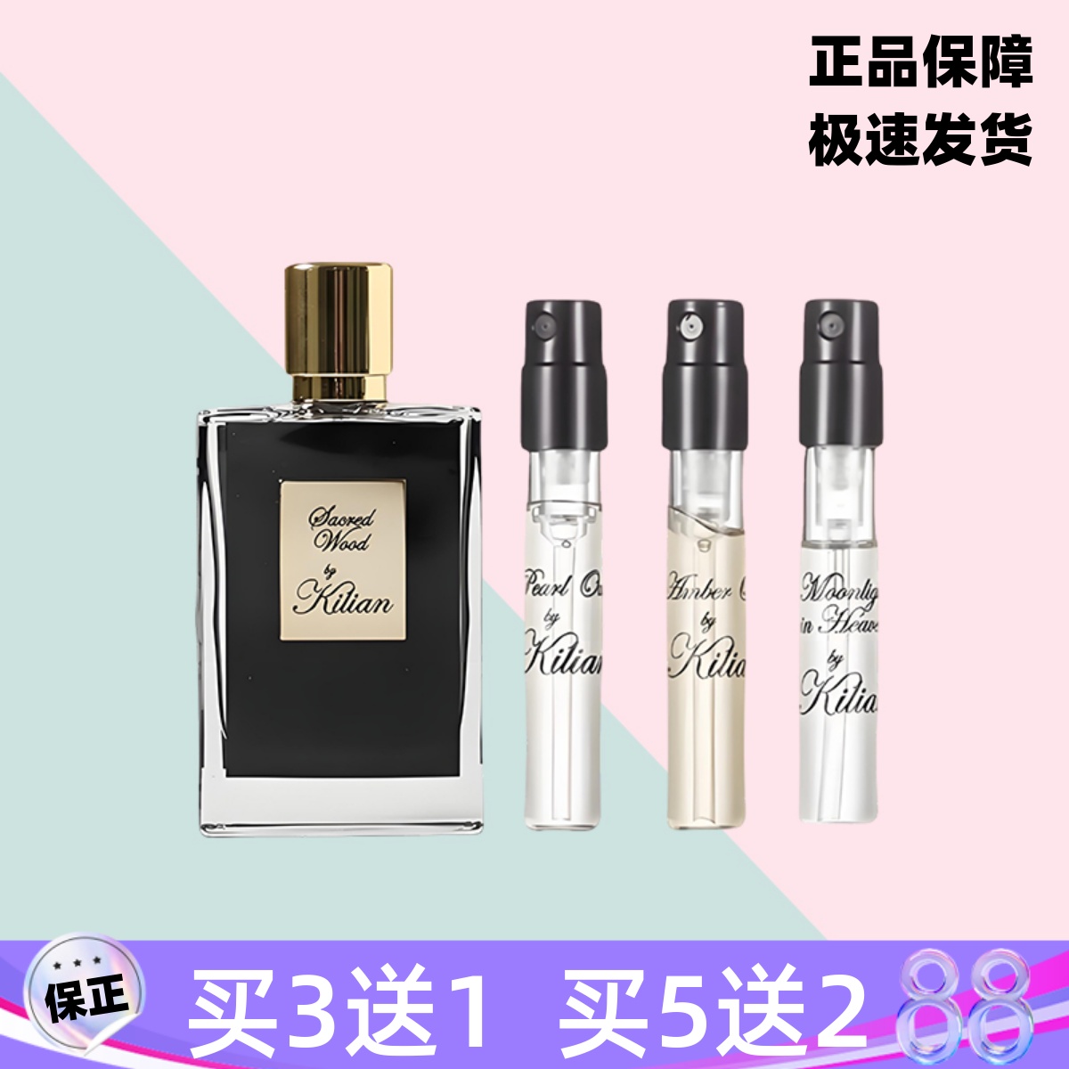 凯利安冰雪玫瑰寒冰伏特加旷野淑女浓情一刻天堂月光古龙香水小样