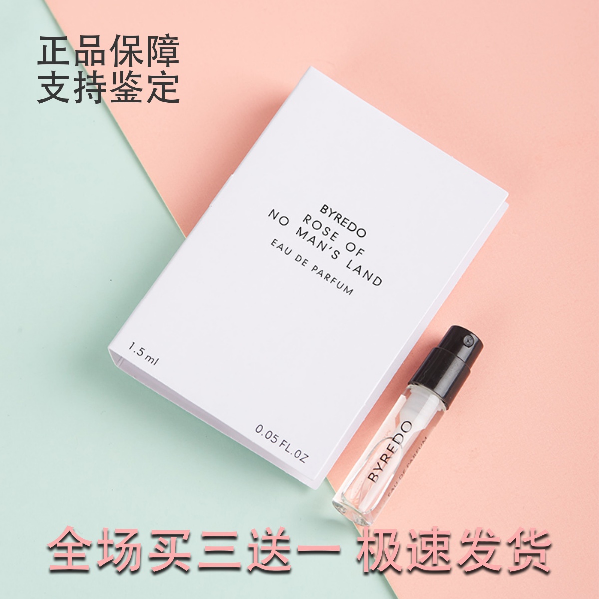 BYREDO百瑞德无人区玫瑰荒漠玫瑰中性香水女士柔和1.5ml小样试香