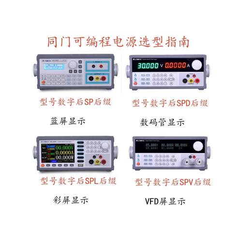 同门eTM系列直流电源2