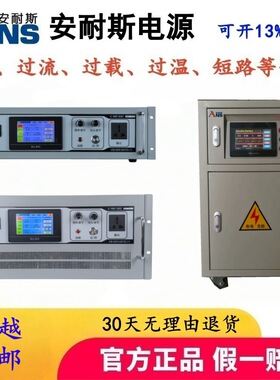 100KVA稳频稳压电源380V50HZ转220V60HZ大电流交流恒流电源德国电