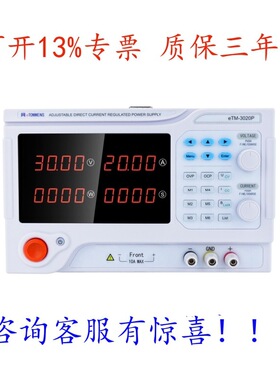 ?eTOMMENS同门可调程控直流电源eTM-30200PeTM-30150PeTM-15010P