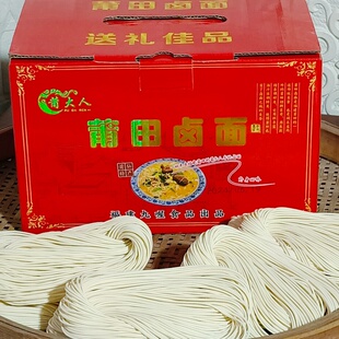 莆大人本地莆田卤面全干面条手工拉面 福建莆田特产礼盒2.3kg