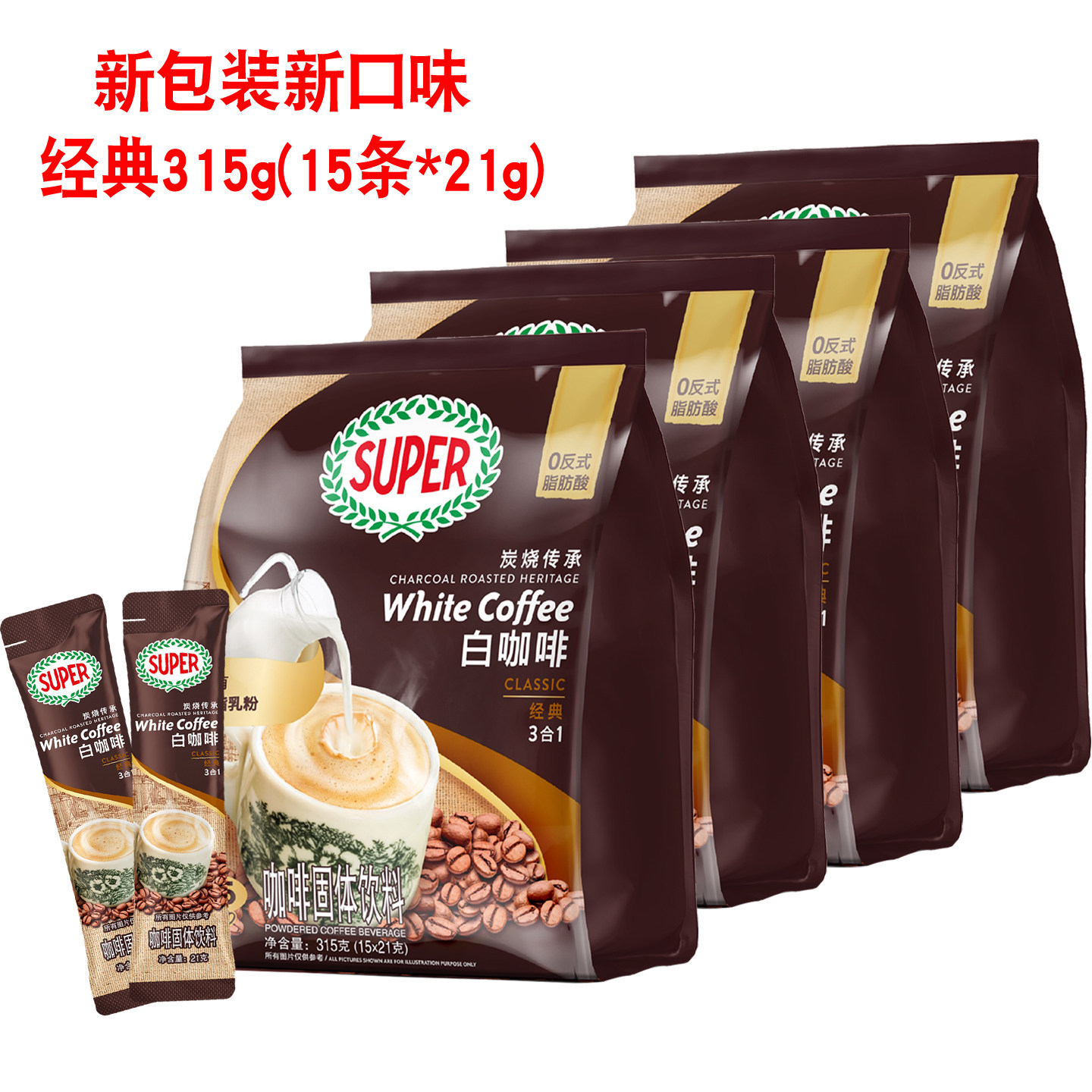 马来西亚超级炭烧经典白咖啡315g