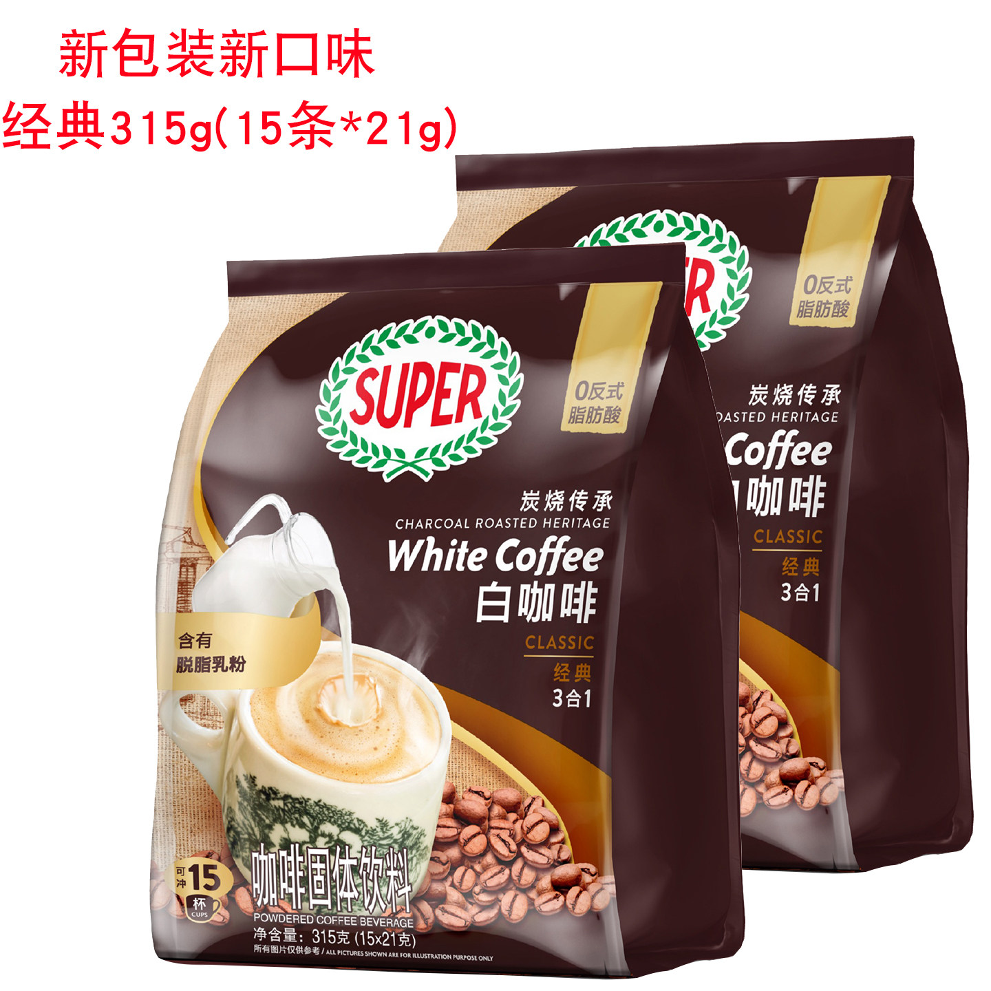 进口超级马来西亚白咖啡炭烧原味
