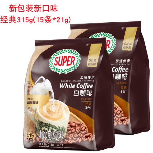 进口超级马来西亚白咖啡炭烧原味