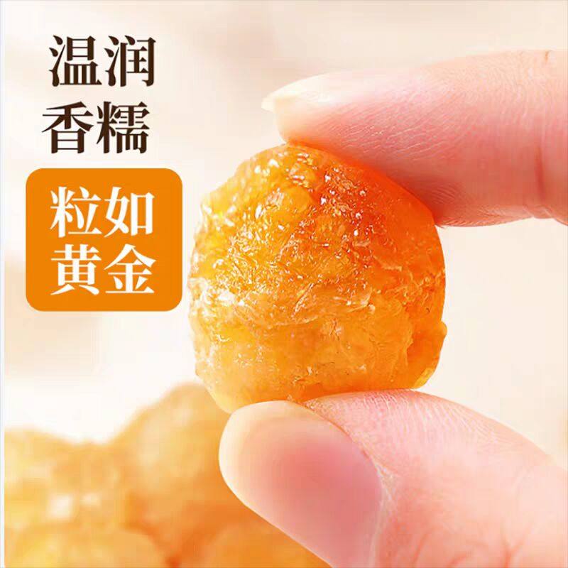 【无硫熏】高州桂圆干龙眼肉无核特级桂圆肉高州老树龙眼肉干新货