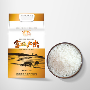 施州长粒香米富硒大米新米煲仔饭专用米5斤湖北恩施香米2.5kg特香