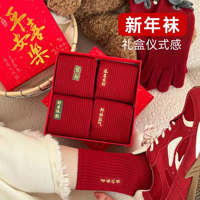 2026马年本命年大红新年袜子女可爱卡通女士中筒棉袜子