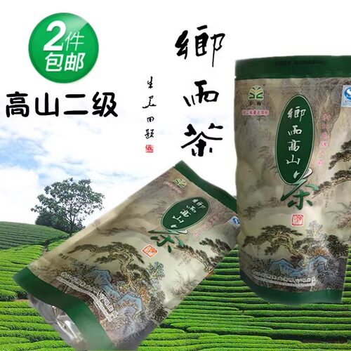 乡雨2026年春茶 绿茶武阳春雨茶 乡雨高山茶二级 武义毛峰茶 - 封面