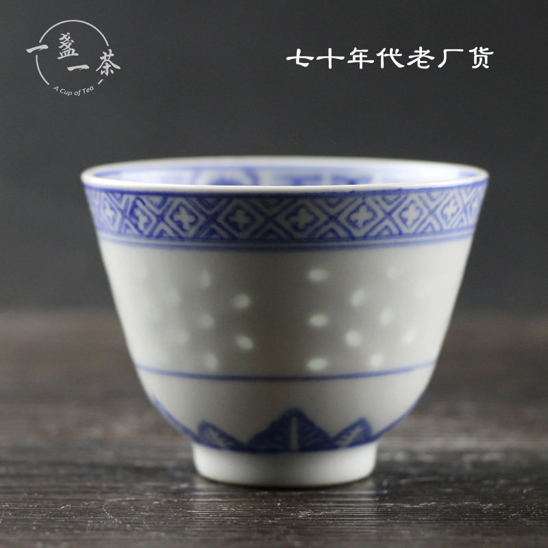 景德镇十大瓷厂七十年代老厂瓷正宗老厂货青花玲珑品茗杯茶杯包老
