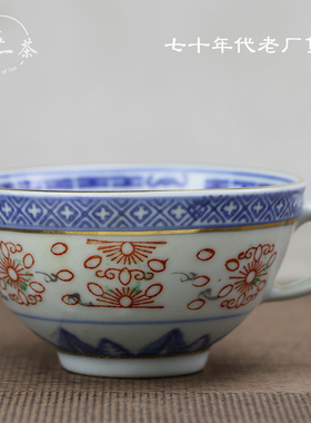 景德镇七十年代老厂货陶瓷茶具青花玲珑加彩描金茶杯耳杯老咖啡杯