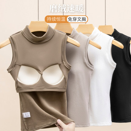 半高领自带胸垫保暖背心女2025新款无袖打底衫秋衣加绒吊带内衣冬