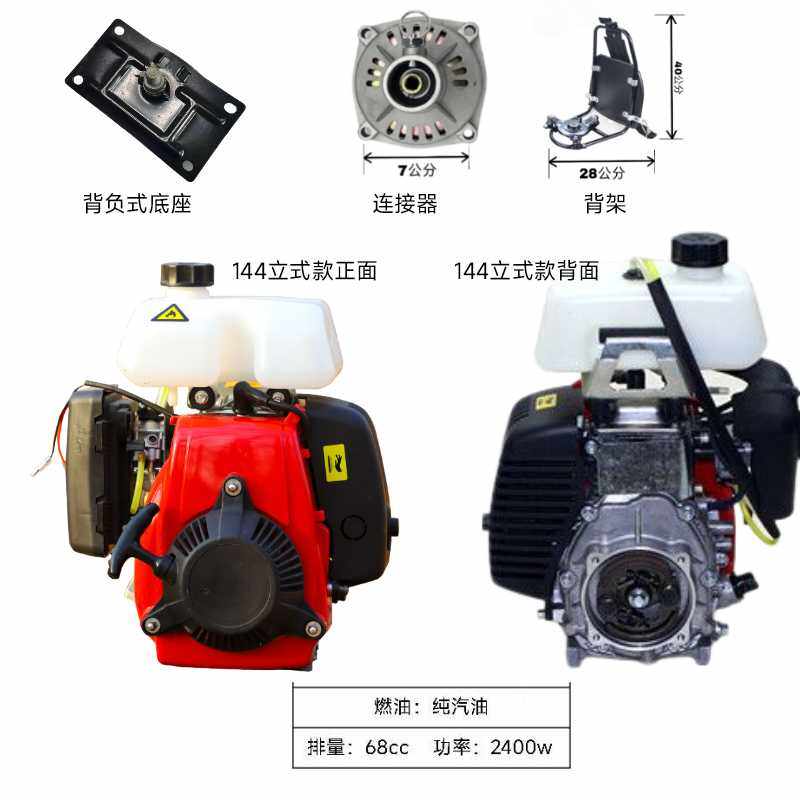 四冲程大马力144纯汽油割草机背负式修剪机割灌机水泵立式款
