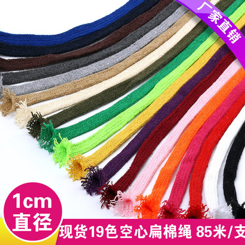 1cm彩色空心扁棉绳10mm衣服帽绳裤腰绳装饰棉带子袋子束口绳捆绑