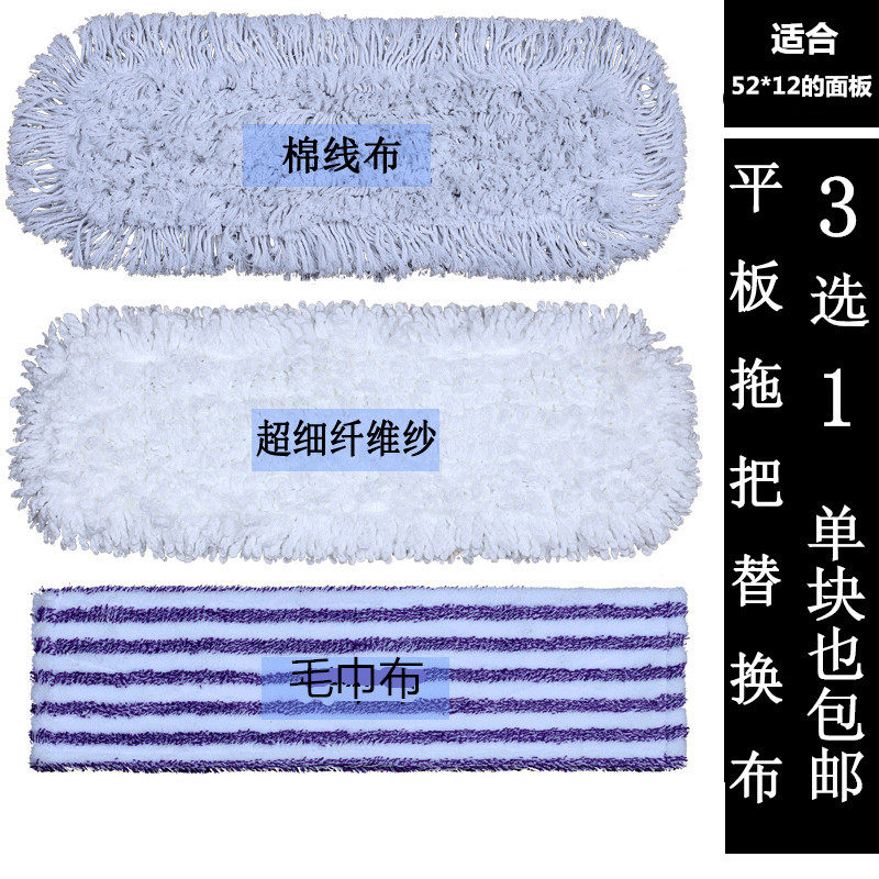 65CM平板拖把替换布拖布头替换尘推棉线替换布夹板拖把替换布包邮,家庭/个人清洁工具,平板拖把,淘宝优惠券,粉丝福利购,淘宝优惠卷