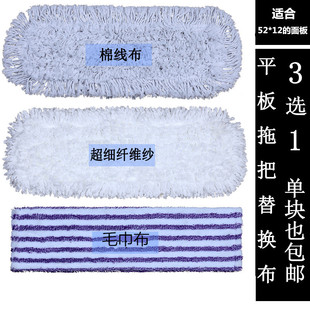 65CM平板拖把替换布拖布头替换尘推棉线替换布夹板拖把替换布 包邮