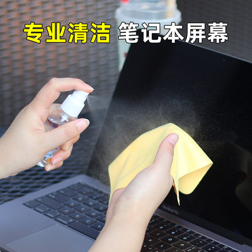 擦笔记本电脑屏幕清洁布