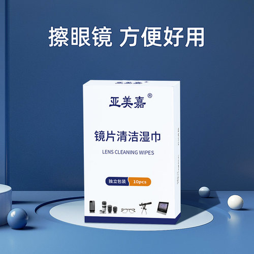 亚美嘉相机屏幕清洁神器擦镜纸