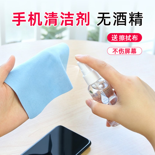 亚美嘉手机屏幕清洁剂