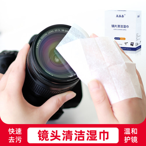 相机镜头清洁专用擦拭纸