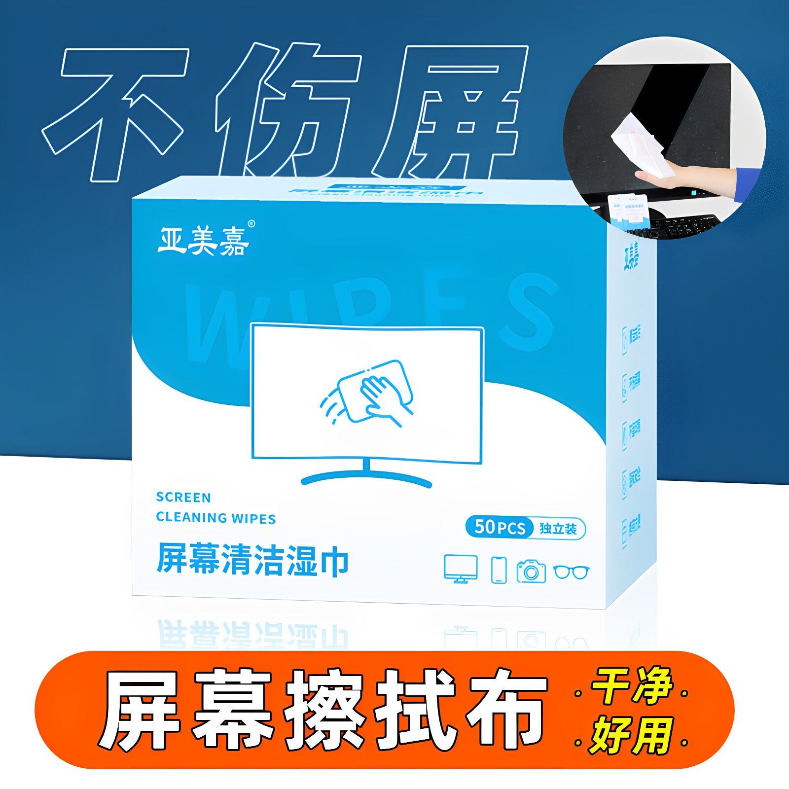 无纺布大屏幕擦拭布不伤屏幕图片