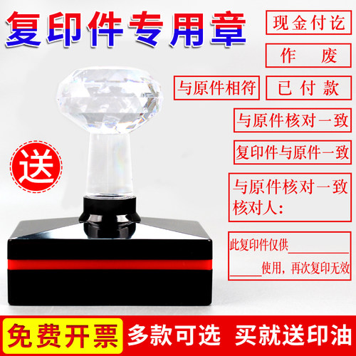 与原件核对一致刻字办公用印章