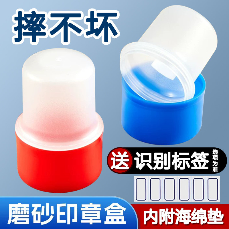 公章盒印章盒子公私章收纳盒印章盒收纳盒便携式个人印章收纳盒公印章外盒小印章的盒子公司合同发票章盒子