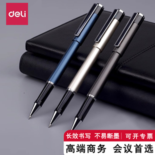 得力签字笔商务办公1.0mm高档拔帽中性笔会议专用男士 高端简约商务风水笔黑色女性碳素笔水性黑笔