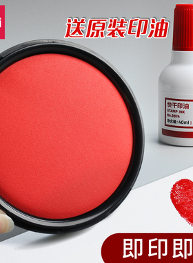 【秒干】得力9864印台红蓝色印泥按手印指纹便携速干印尼盖章油快干黑色印台办公硬泥盖章橡皮章海绵垫印泥