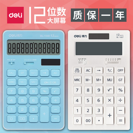 得力计算器商务型时尚大屏多功能计算机器科学会计专用初级学生用男女考试专业12位数可爱糖果色小号便携包邮