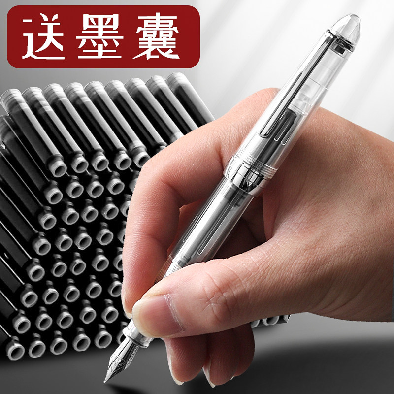 【送墨囊】透明钢笔学生用练字书法男士商务高档成人办公女士高颜值可替换墨囊吸墨式两用签字钢笔