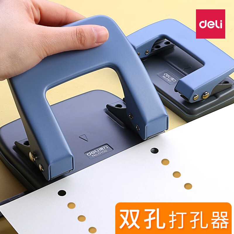 得力打孔机手工diy学生用a4纸