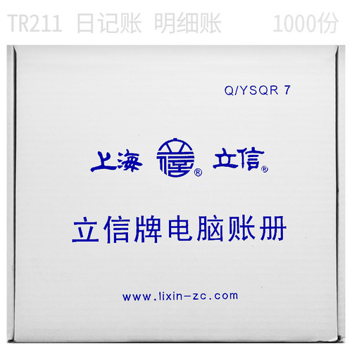 电子账册英文价格 电子账册英文图片 星期三