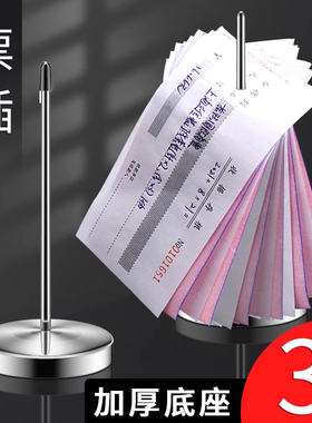 3个菜单插单器穿纸票据传票叉餐厅外卖夹单器收银台插单针一体单子架收银单夹单据插纸针排单收集后厨座针插