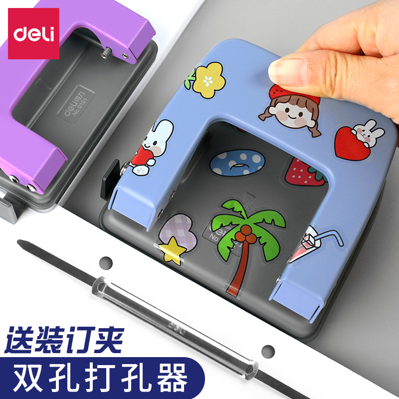 得力打孔机手工diy学生用a4纸