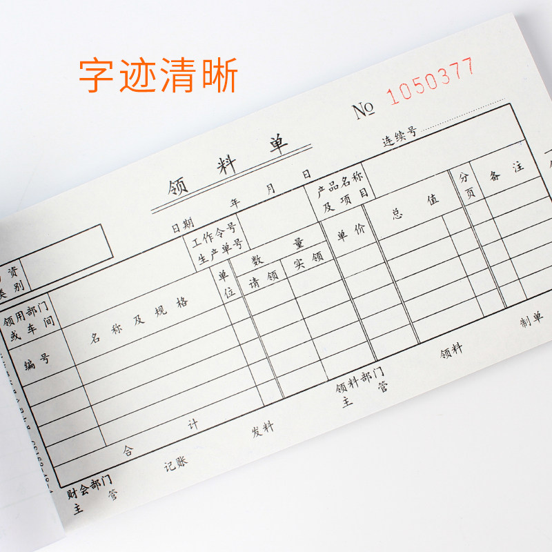 送笔立信三联四联收款收据本送货单出库单入库单领料单新纪元无碳,文具电教/文化用品/商务用品,单据/收据,淘宝优惠券,粉丝福利购,淘宝优惠卷