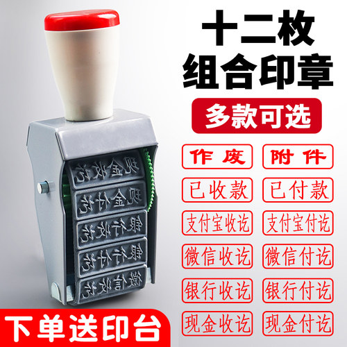 悠米财务专用印章组合