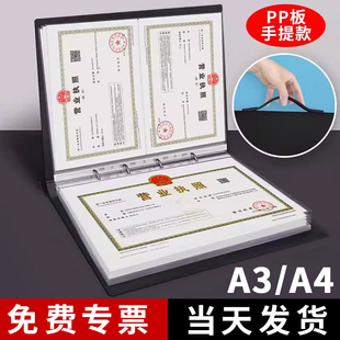 营业执照收纳袋A3正副本保护套卫生许可证证书收纳册A4大容量企业证件文件袋
