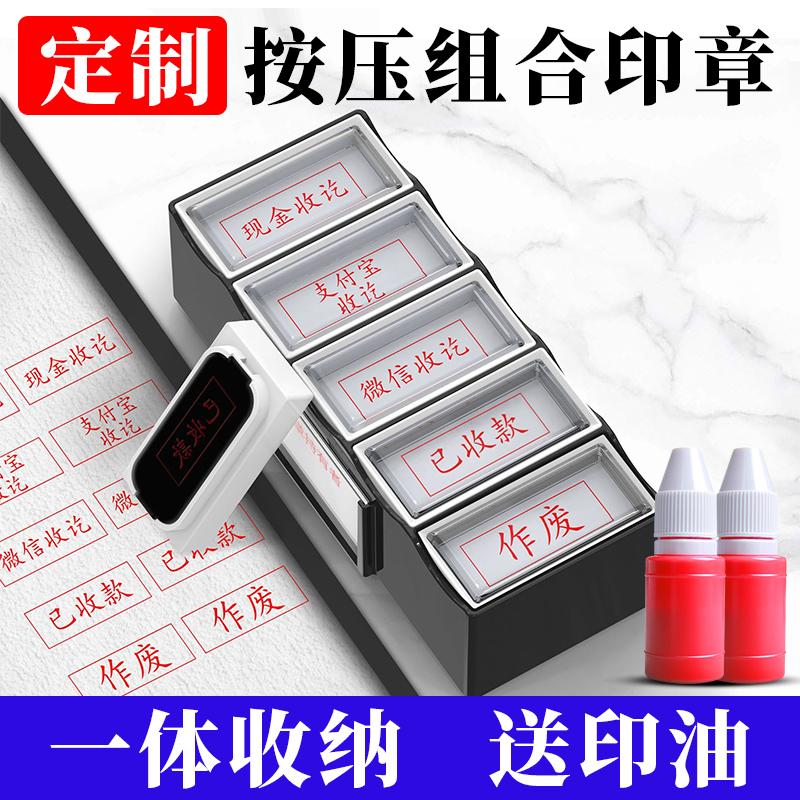 定制光敏印章彈出式多合一