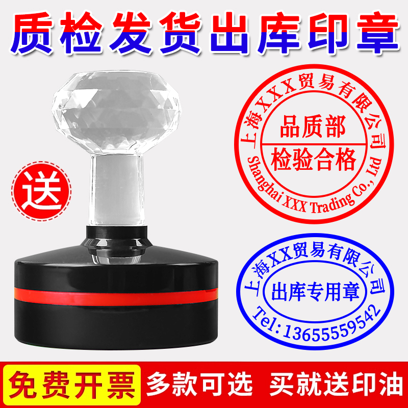检验合格印章圆章椭圆章方章菱章