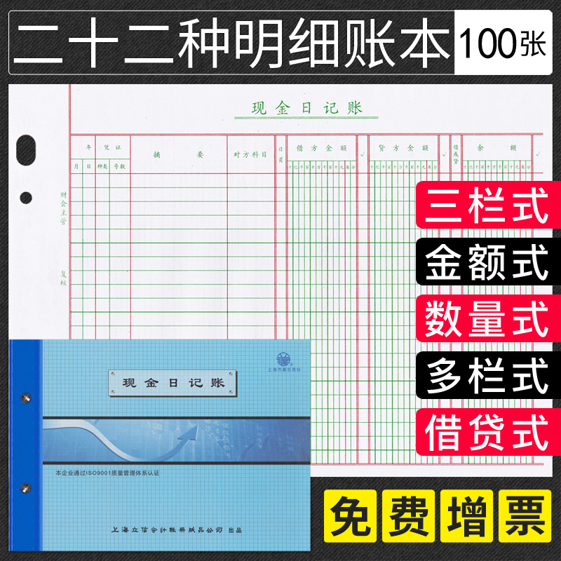 立信16K三栏式明细账存货计数分类数量金额账本簿帐单账页多栏式活页进销存账库存收发存仓库出入库财务会计 文具电教/文化用品/商务用品 账本/账册 原图主图