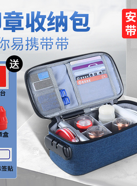 印章收纳盒便携式印章收纳包多格印鉴章企业公章盒子放印章的收纳盒密码锁印章箱收纳袋大号印章包高档公张盒