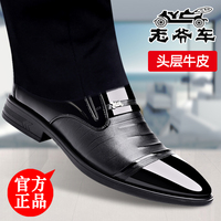 老爺車(chē)男士正裝皮鞋商務(wù)正裝鞋